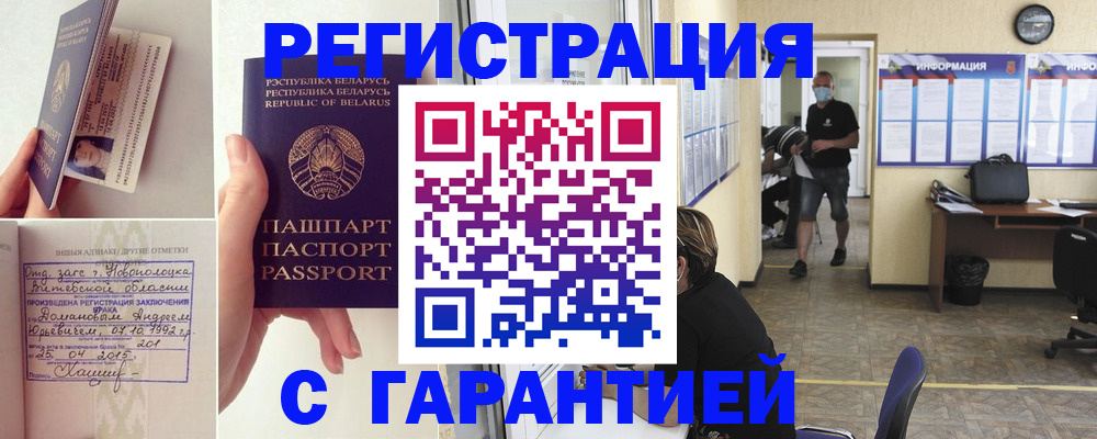 прописка законно в Каспийске