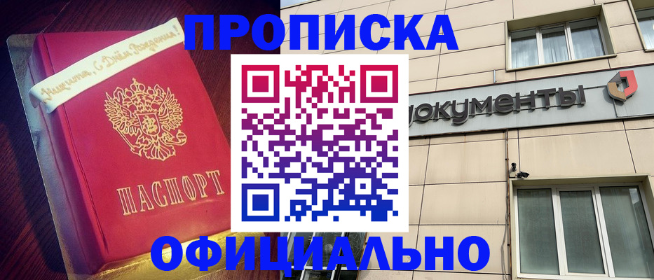 временная регистрация в квартире в Каспийске