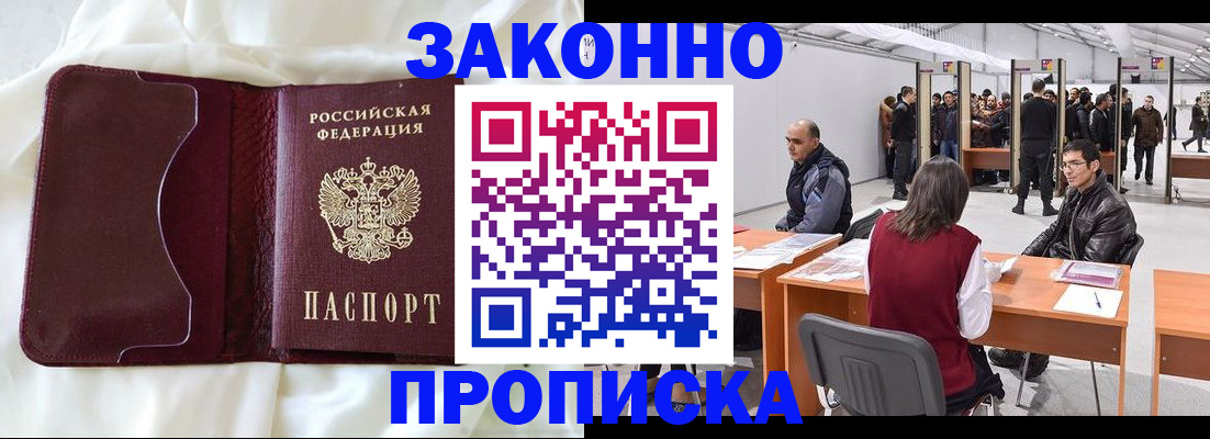 прописка для военкомата в Каспийске
